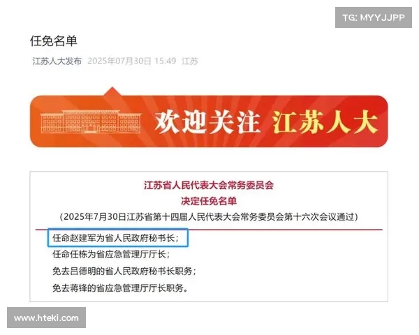 聊城市最新人事任免:新任职干部履新岗位,深化地方发展动力 聊城市最新人事任免:新任职干部履新岗位,深化地方发展动力