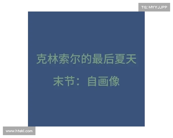 克林根的尴尬境地:从状元热门到无奈噘嘴坐小绿屋(克林 死) 克林根的尴尬境地:从状元热门到无奈噘嘴坐小绿屋(克林 死)